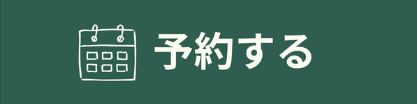 fixed-yoyaku.jpg